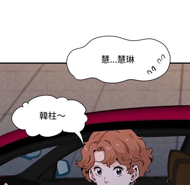 109P - 恋爱工厂