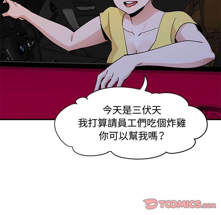 110P - 恋爱工厂