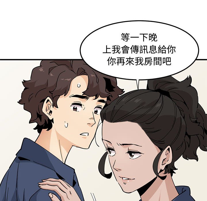 12P - 恋爱工厂