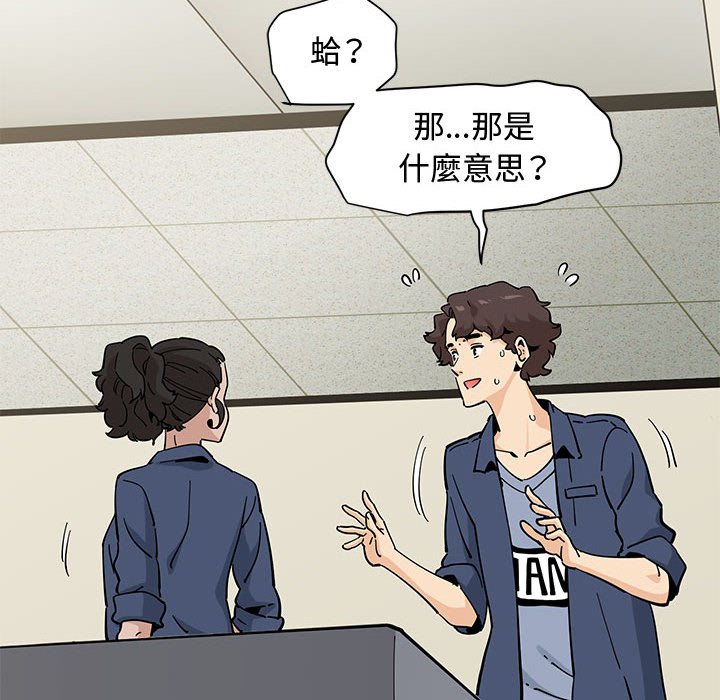 14P - 恋爱工厂