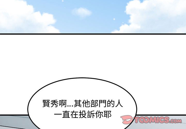 2P - 恋爱工厂
