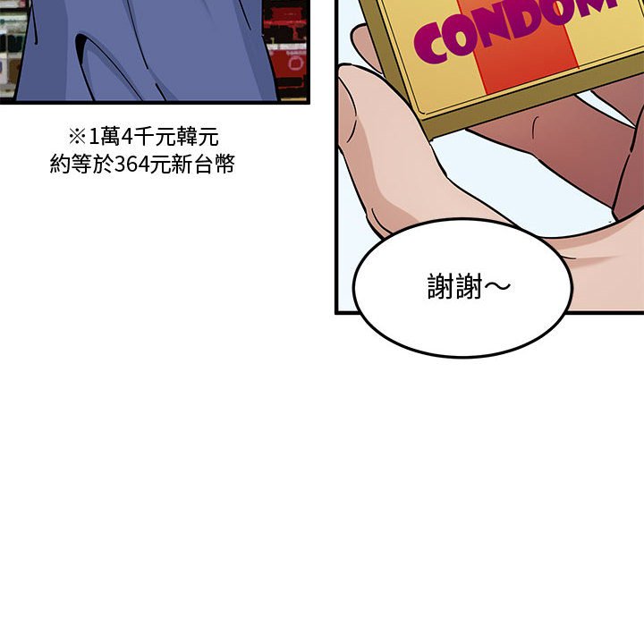 33P - 恋爱工厂