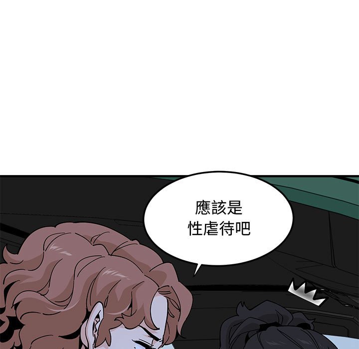 53P - 恋爱工厂