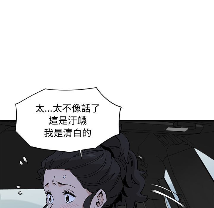 55P - 恋爱工厂