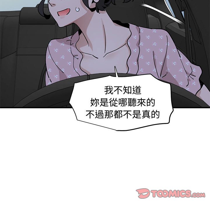 56P - 恋爱工厂