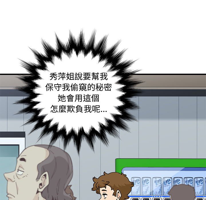 69P - 恋爱工厂