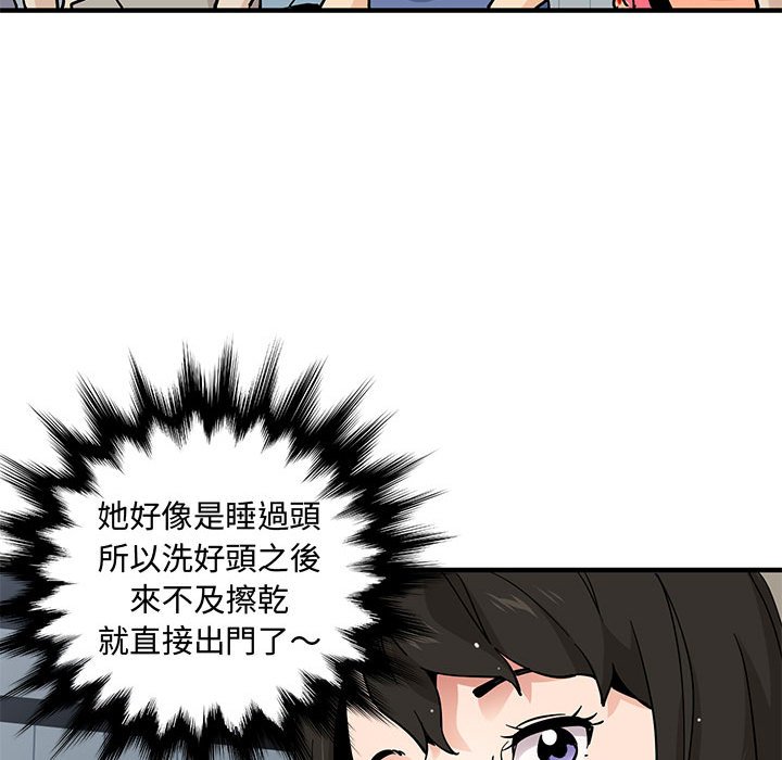 76P - 恋爱工厂