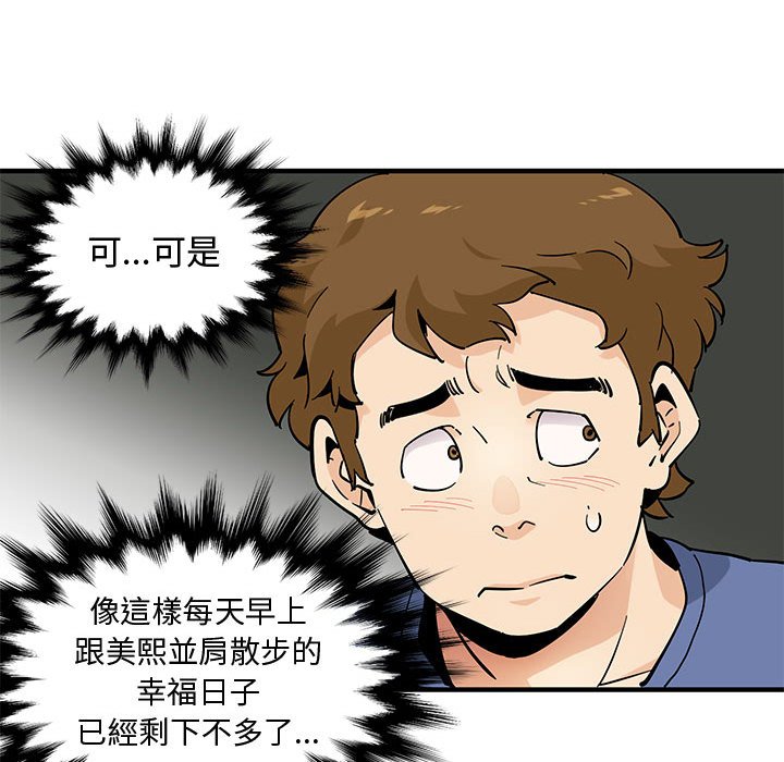 79P - 恋爱工厂