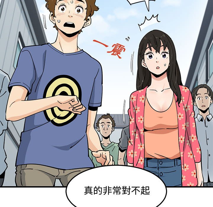 81P - 恋爱工厂