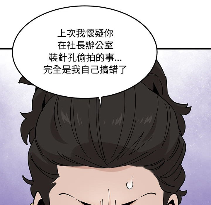 86P - 恋爱工厂