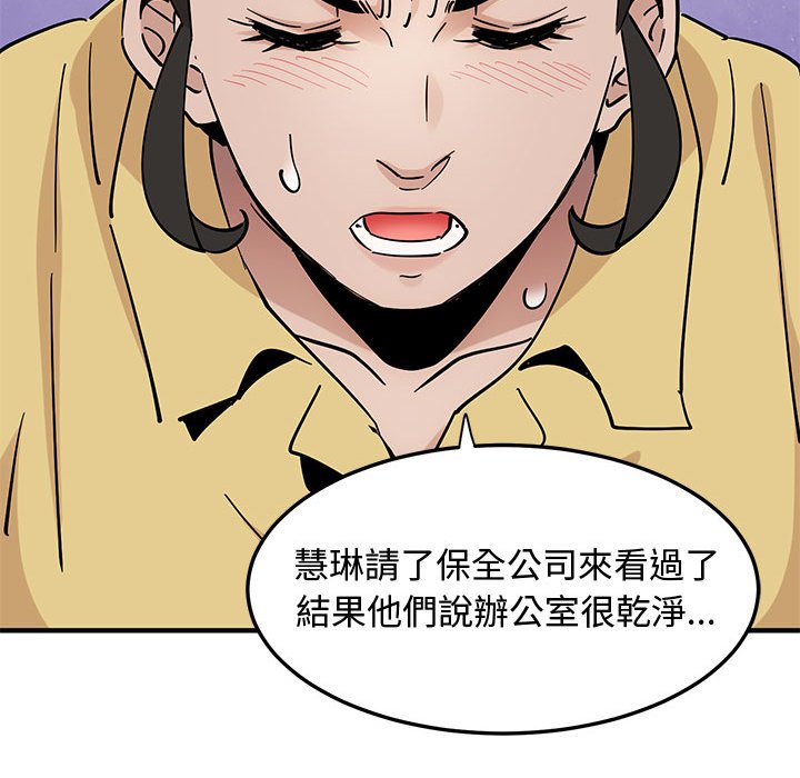 87P - 恋爱工厂