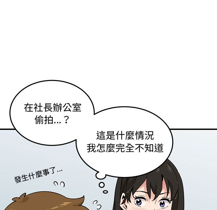 88P - 恋爱工厂