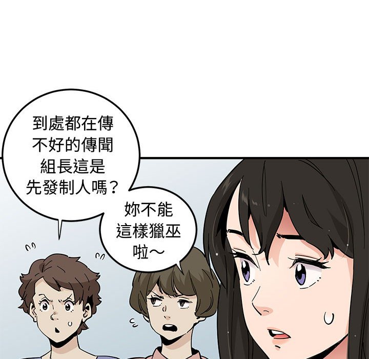 90P - 恋爱工厂