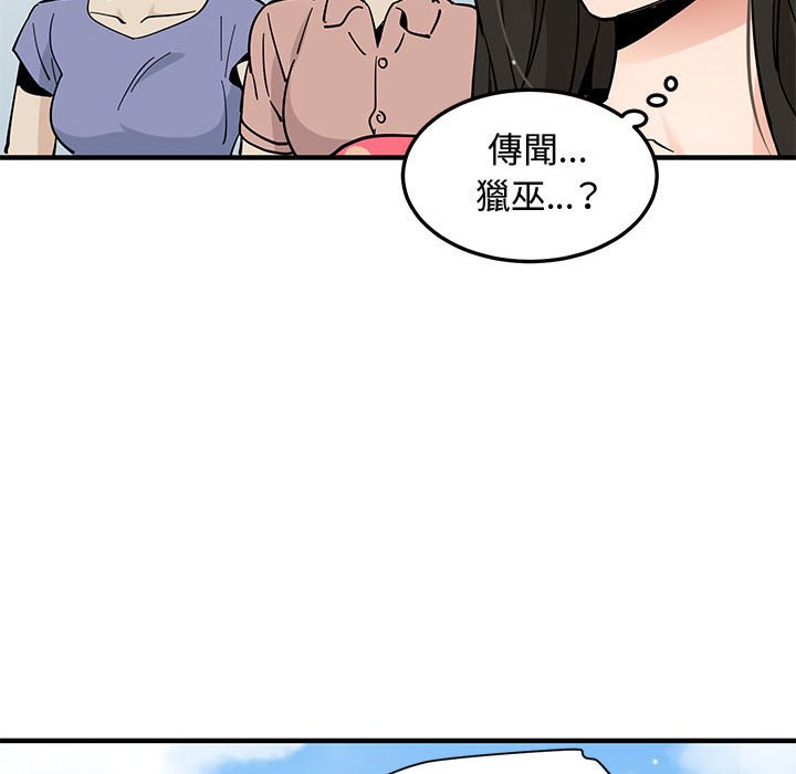 91P - 恋爱工厂