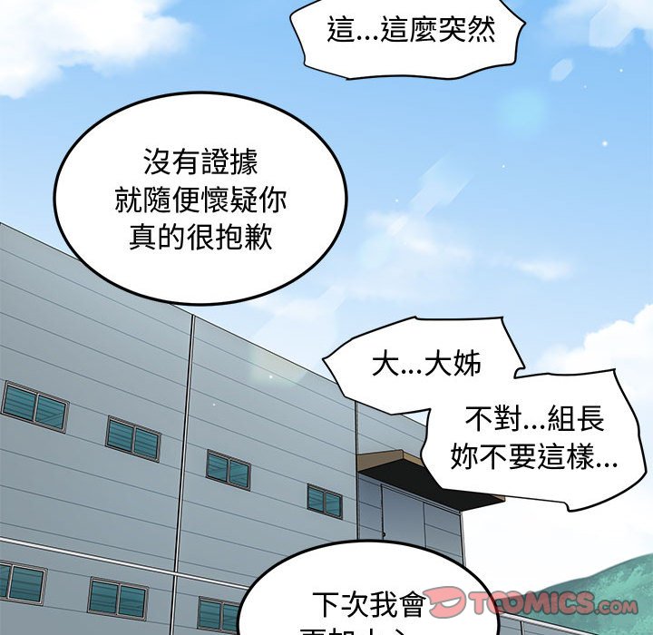 92P - 恋爱工厂
