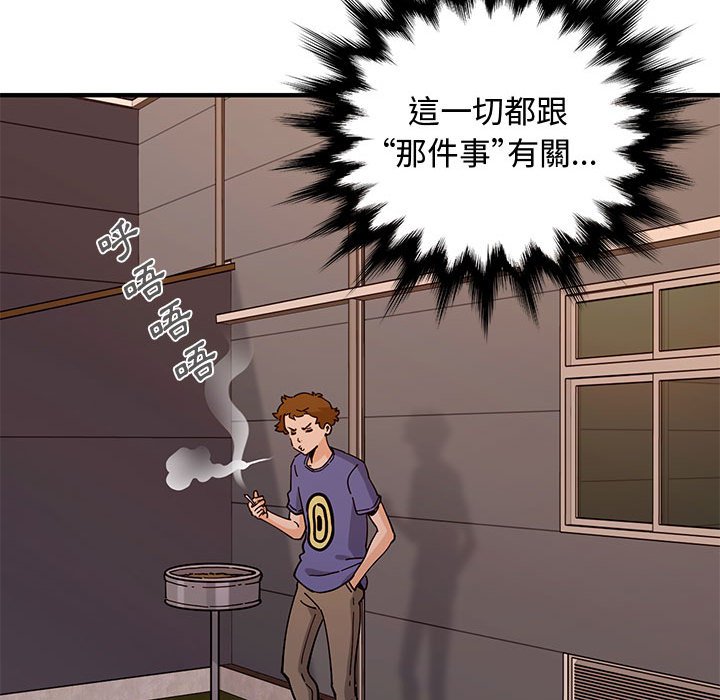 97P - 恋爱工厂