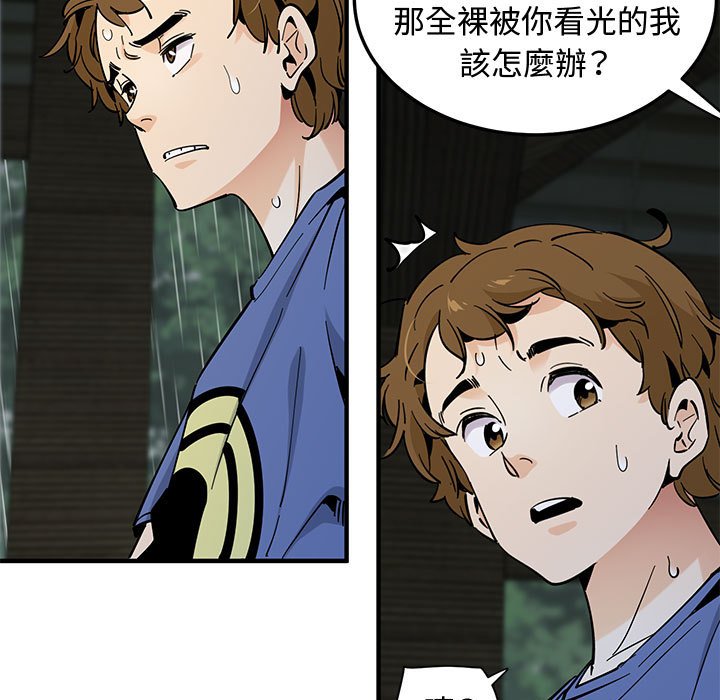 101P - 恋爱工厂