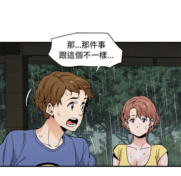 103P - 恋爱工厂