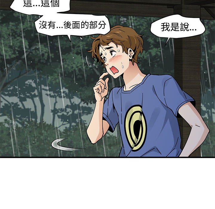 107P - 恋爱工厂