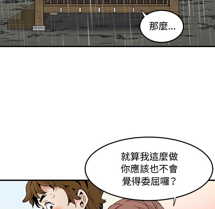 111P - 恋爱工厂