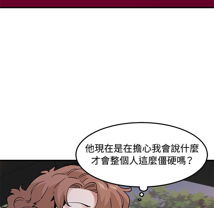 12P - 恋爱工厂