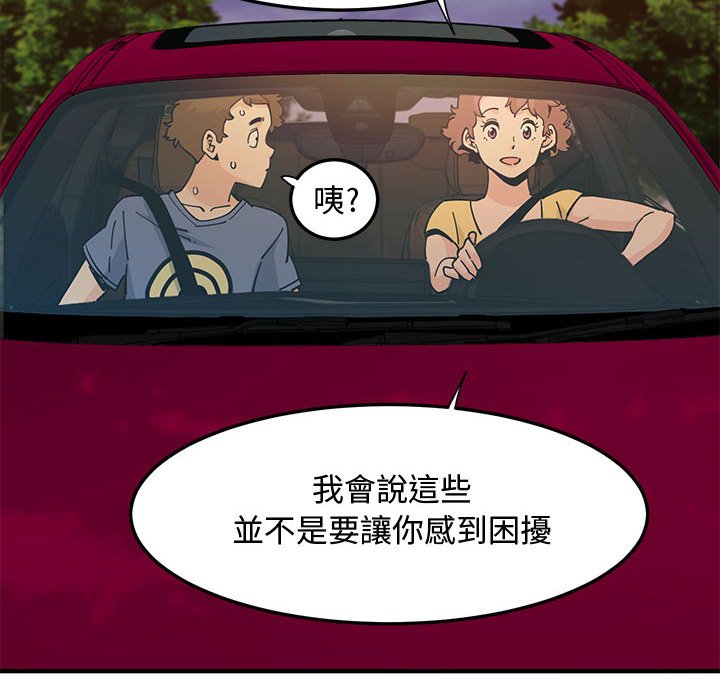 30P - 恋爱工厂