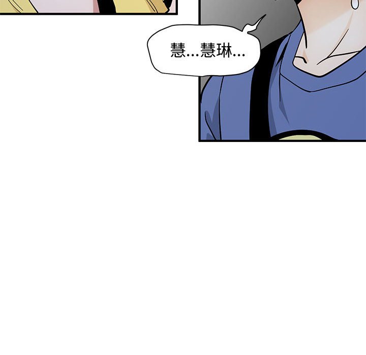 33P - 恋爱工厂