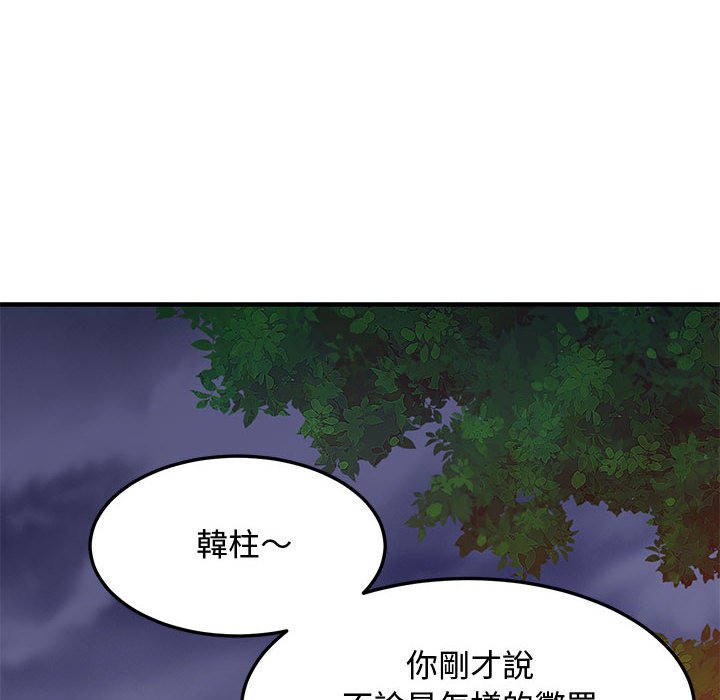 37P - 恋爱工厂