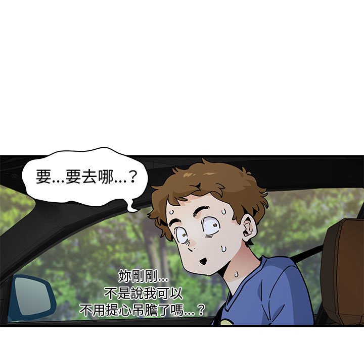 41P - 恋爱工厂