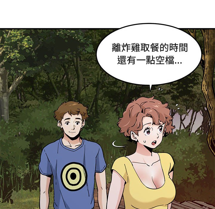 51P - 恋爱工厂