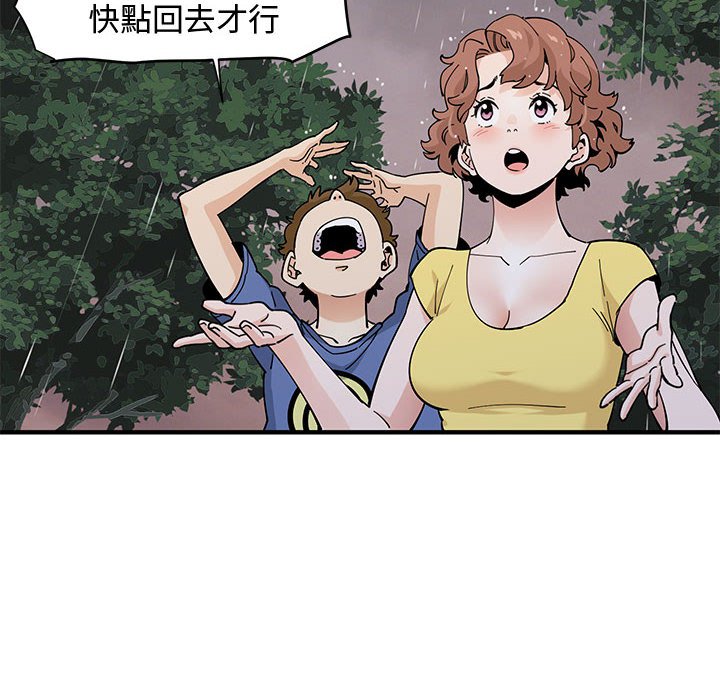 57P - 恋爱工厂