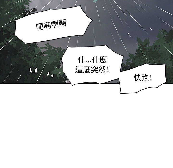 61P - 恋爱工厂