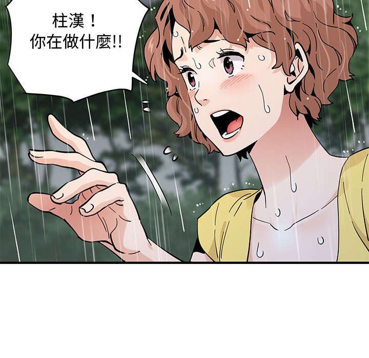 76P - 恋爱工厂
