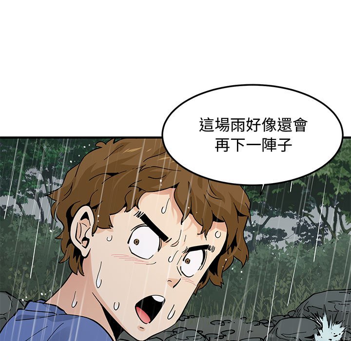 77P - 恋爱工厂