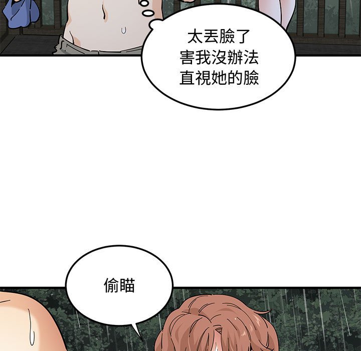 92P - 恋爱工厂