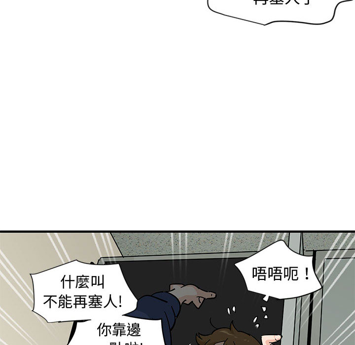 101P - 恋爱工厂