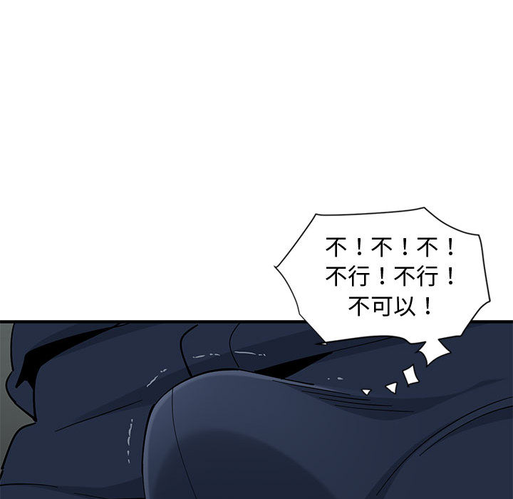 118P - 恋爱工厂