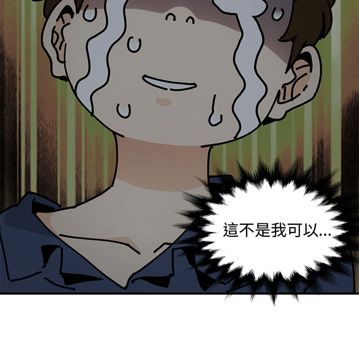 126P - 恋爱工厂