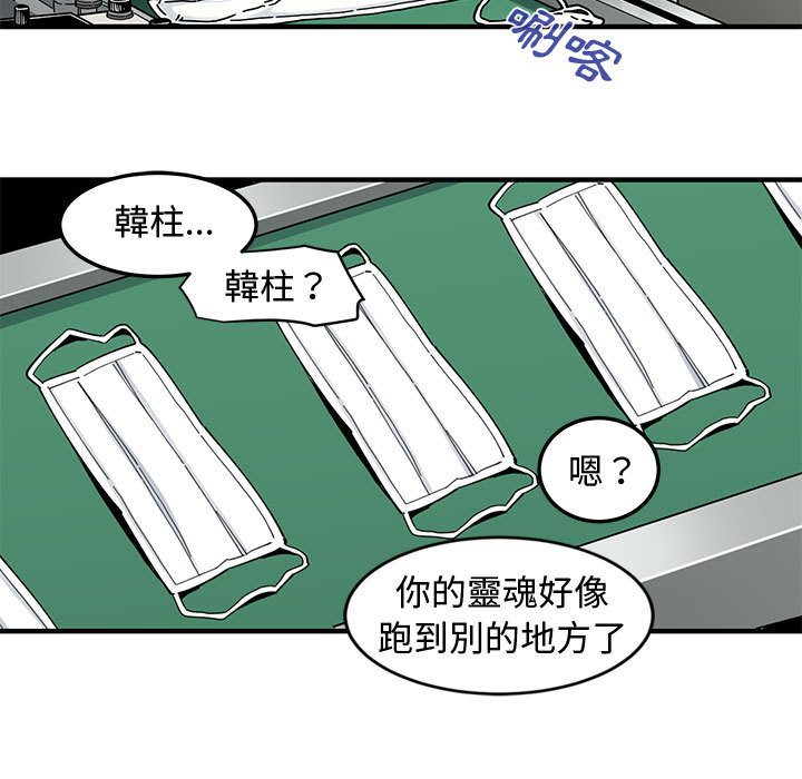 36P - 恋爱工厂