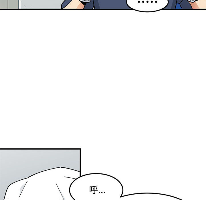 44P - 恋爱工厂