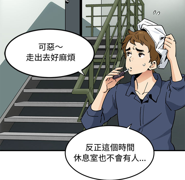 49P - 恋爱工厂