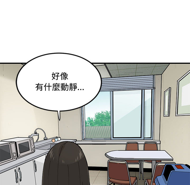 75P - 恋爱工厂