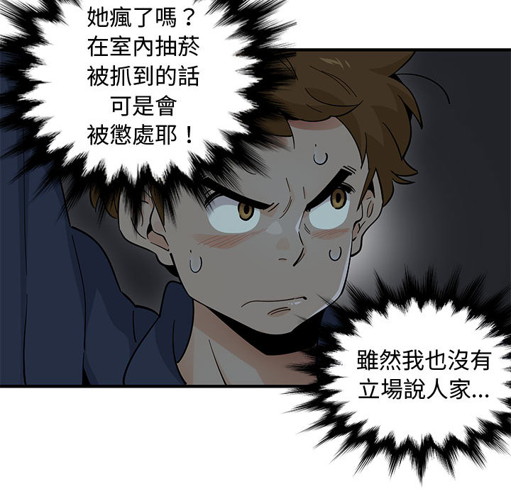 84P - 恋爱工厂