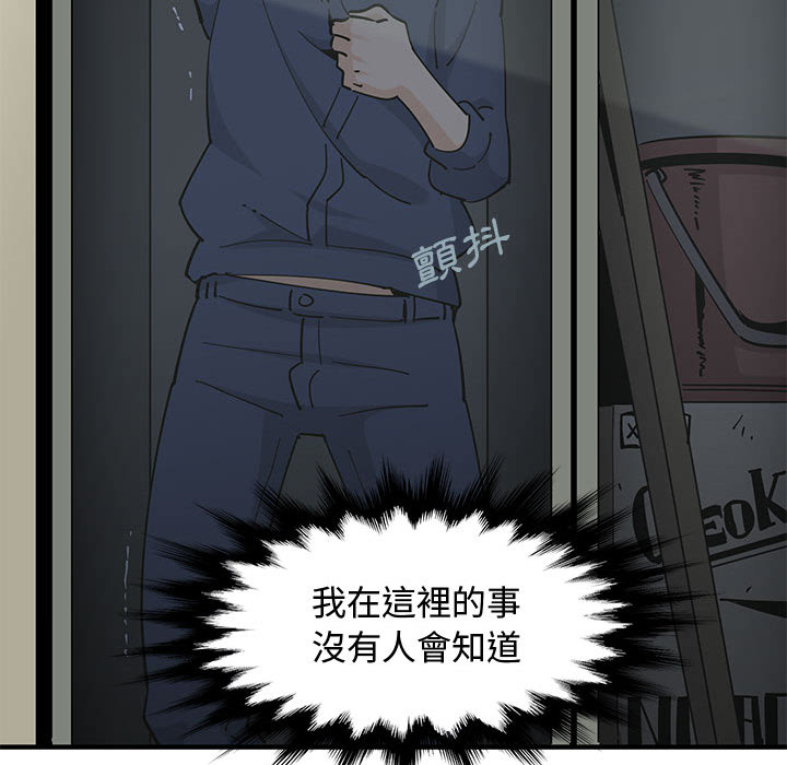 86P - 恋爱工厂