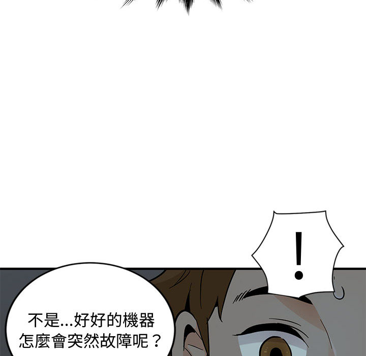 87P - 恋爱工厂