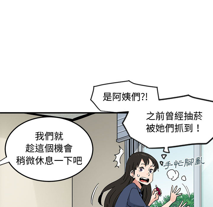 90P - 恋爱工厂