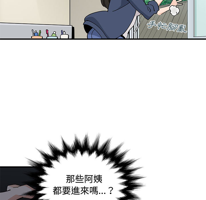 91P - 恋爱工厂