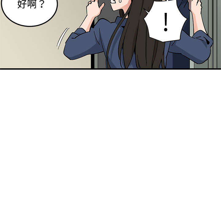 99P - 恋爱工厂