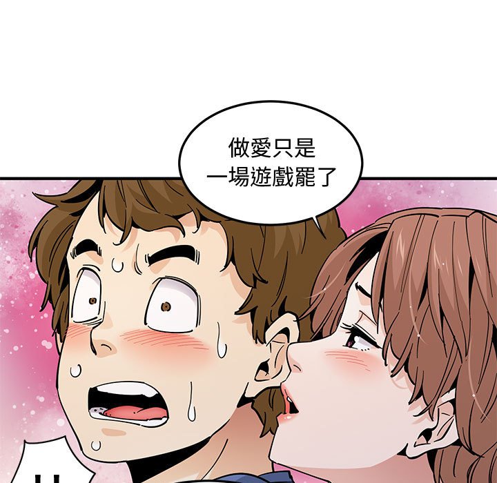 10P - 恋爱工厂