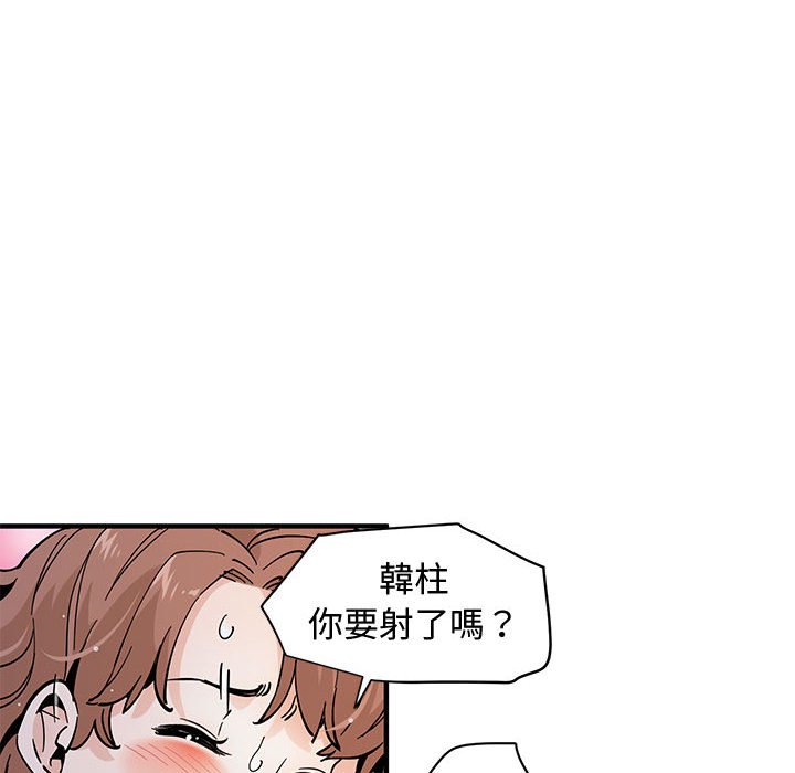 101P - 恋爱工厂